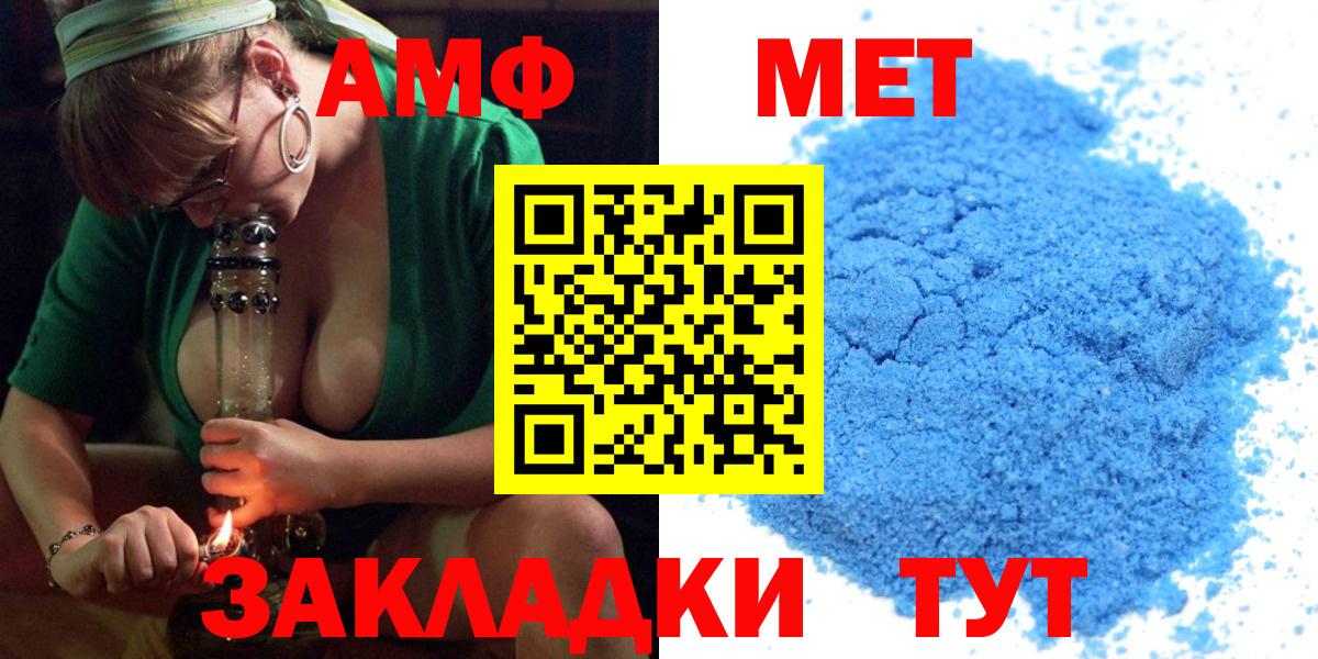 АМФ Розовый  Вход с VPN  АМФЕТАМИН  Лангепас 