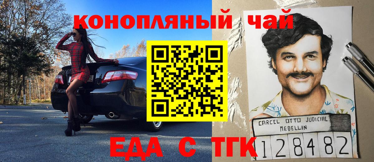 Лангепас  Печенье с ТГК конопля  Вход с VPN 