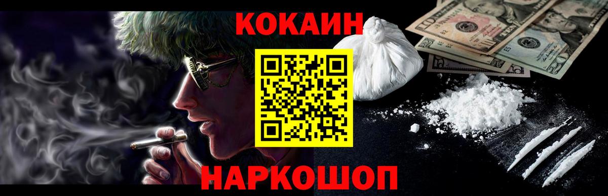 Кокаин Columbia  COCAIN Боливия  КОКАИН  Вход с VPN  Лангепас 