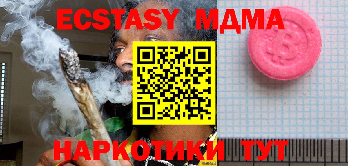 МЕГА сайт  Вход с VPN  купить наркотик  Экстази 300 mg  Лангепас  Экстази  Экстази таблы 