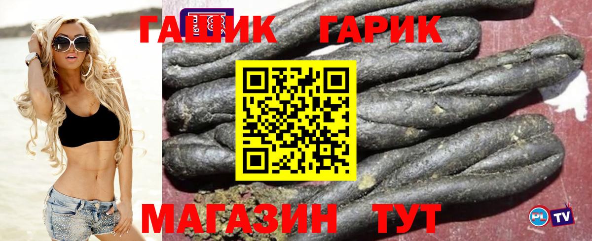 ГАШИШ Изолятор Лангепас