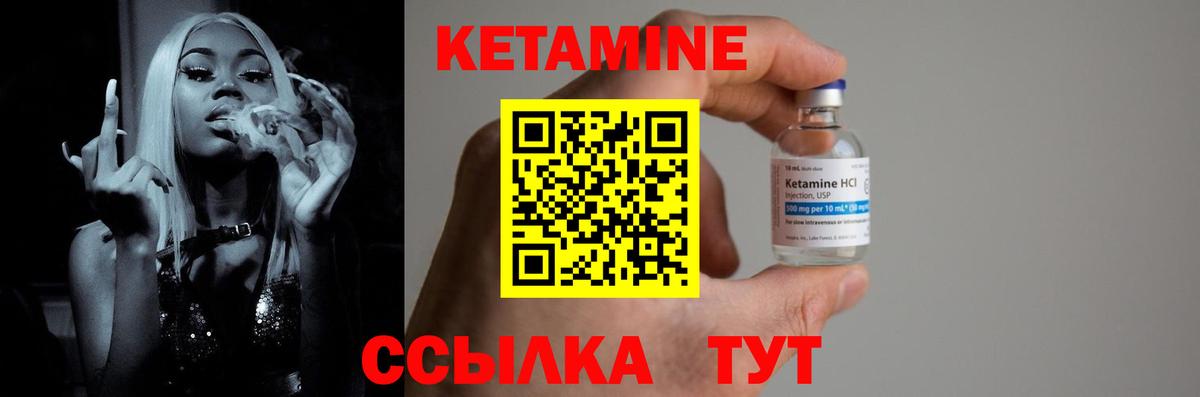 Лангепас  Кетамин VHQ  MEGA   Вход с VPN 