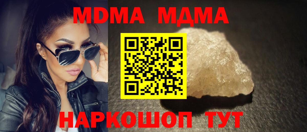 МДМА VHQ  МДМА  Лангепас  MDMA Molly  Вход с VPN 