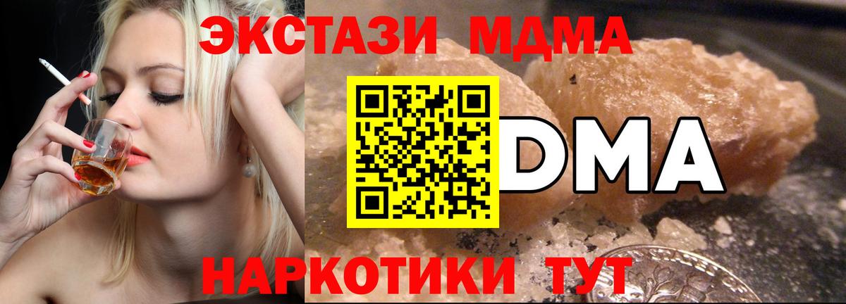 MDMA VHQ Лангепас