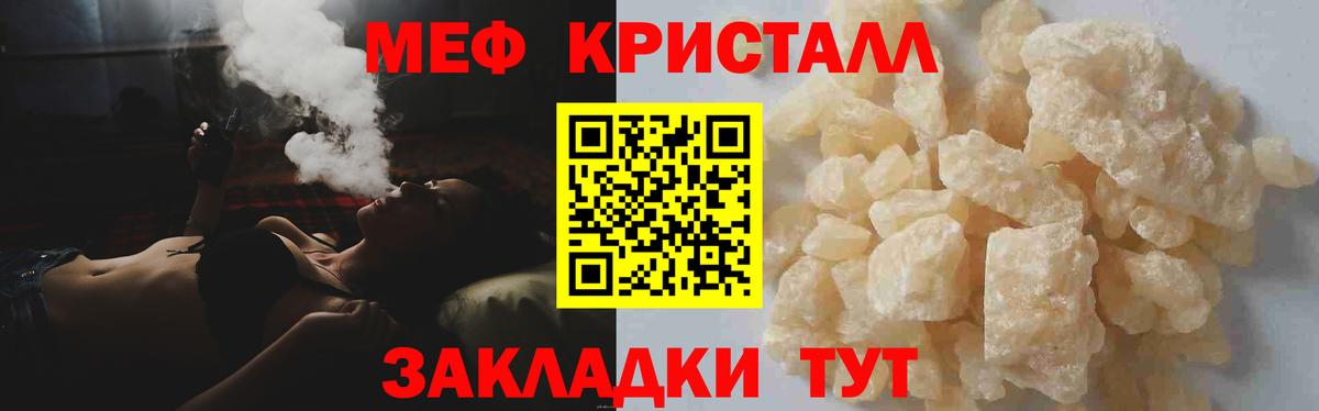 Меф кристаллы  МЯУ-МЯУ  Лангепас  Вход с VPN  МЕФ кристаллы 