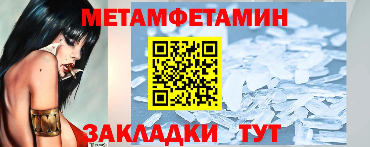 Лангепас  Первитин Methamphetamine  Вход с VPN 
