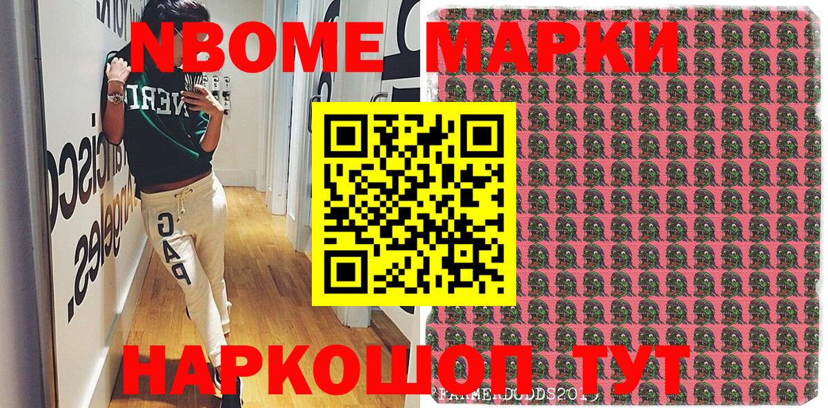 Лангепас  Марки N-bome 1500мкг  закладки  Марки N-bome 1500мкг  Вход с VPN 