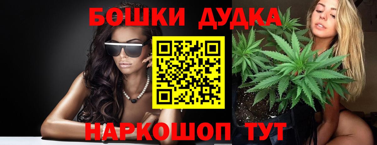Бошки Шишки сатива Лангепас